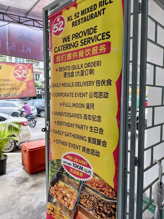 KL 52 Mixed Rice Restaurant• 经济杂饭 Picture 4