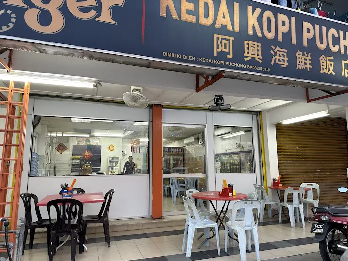 Kedai Kopi Puchong 海鲜饭店 Picture 5