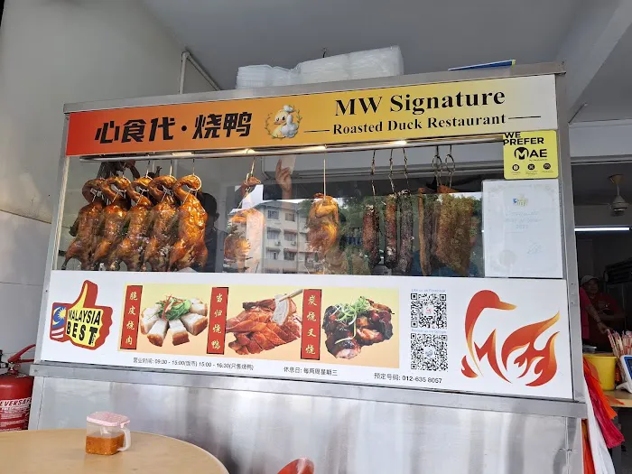 心食代•烧鸭 MW SIGNATURE Roasted Duck (Taman Kinrara Puchong) Picture 5