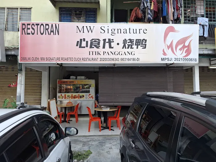 心食代•烧鸭 MW SIGNATURE Roasted Duck (Taman Kinrara Puchong) Picture 8