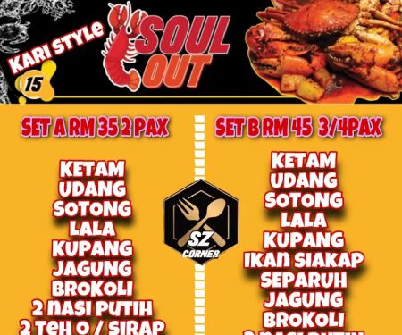 SZ CORNER (SOUL_OUT)