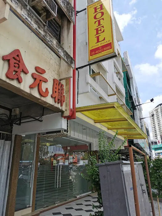 Ipoh Road Hotel Picture 6