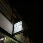 AS SYUBBAN HOMESTAY