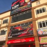 Elektrik hing soon