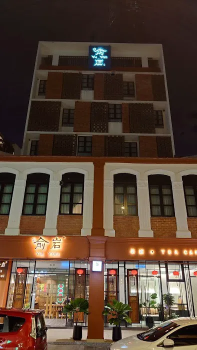 Yu Hotel Chinatown (俞岩酒店) Picture 9