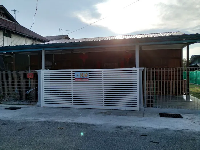 丹绒士拔 渔村之家民宿 Fishing Village Homestay Tanjong Sepat Picture 5